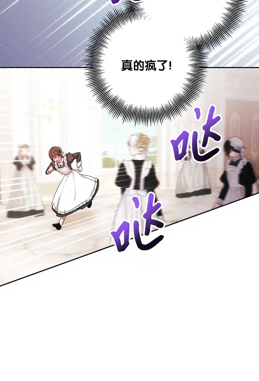 003 变态行为 第72页