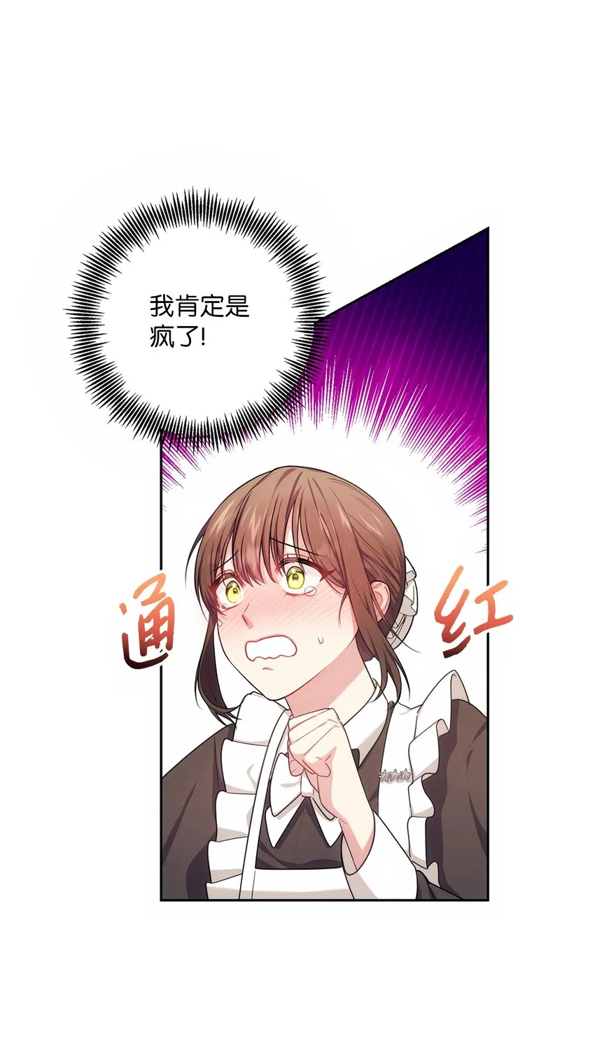 003 变态行为 第73页