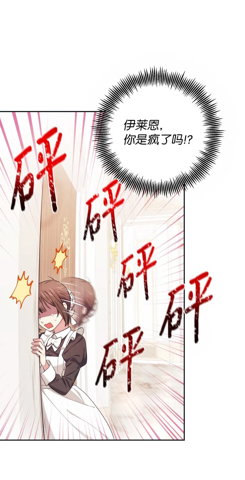 003 变态行为 第74页