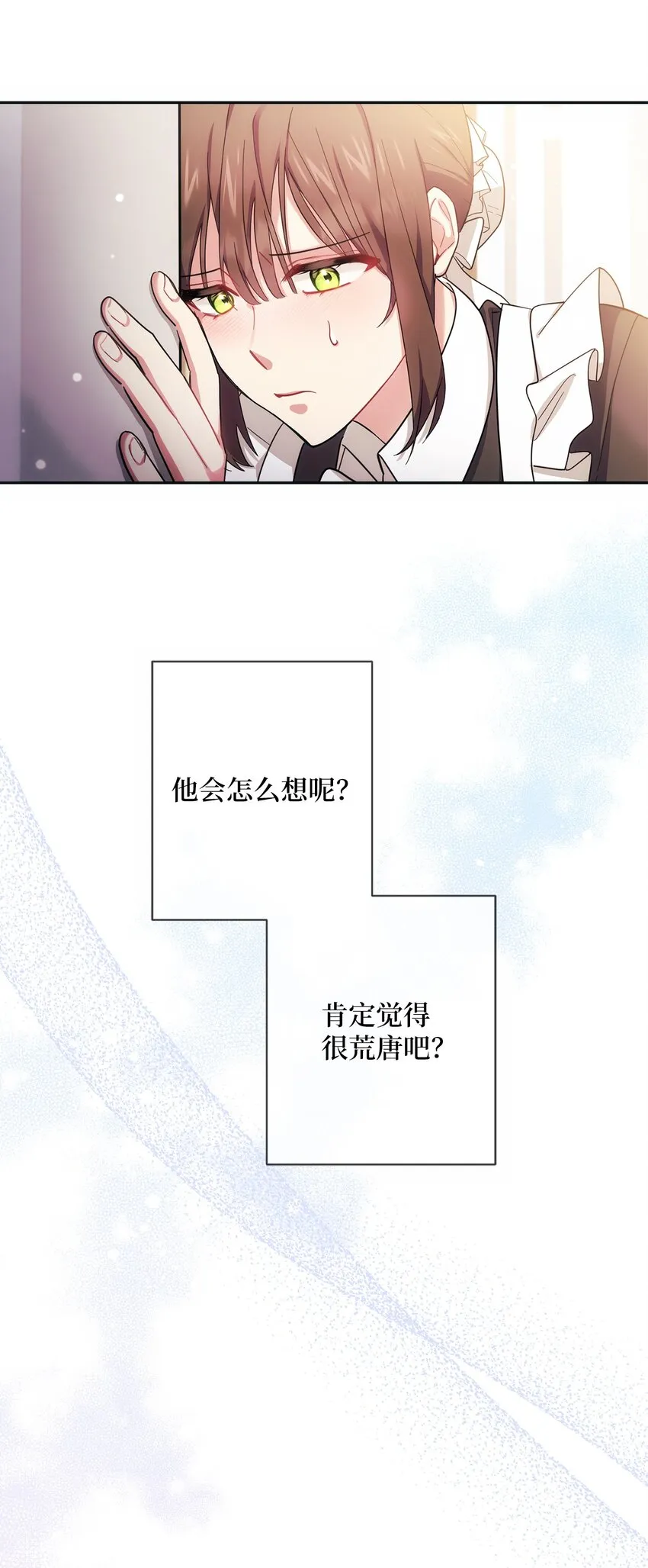 003 变态行为 第75页