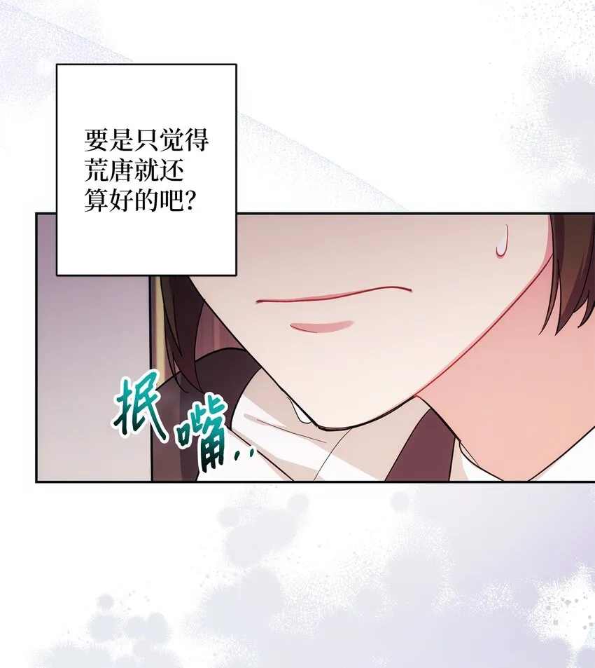 003 变态行为 第76页