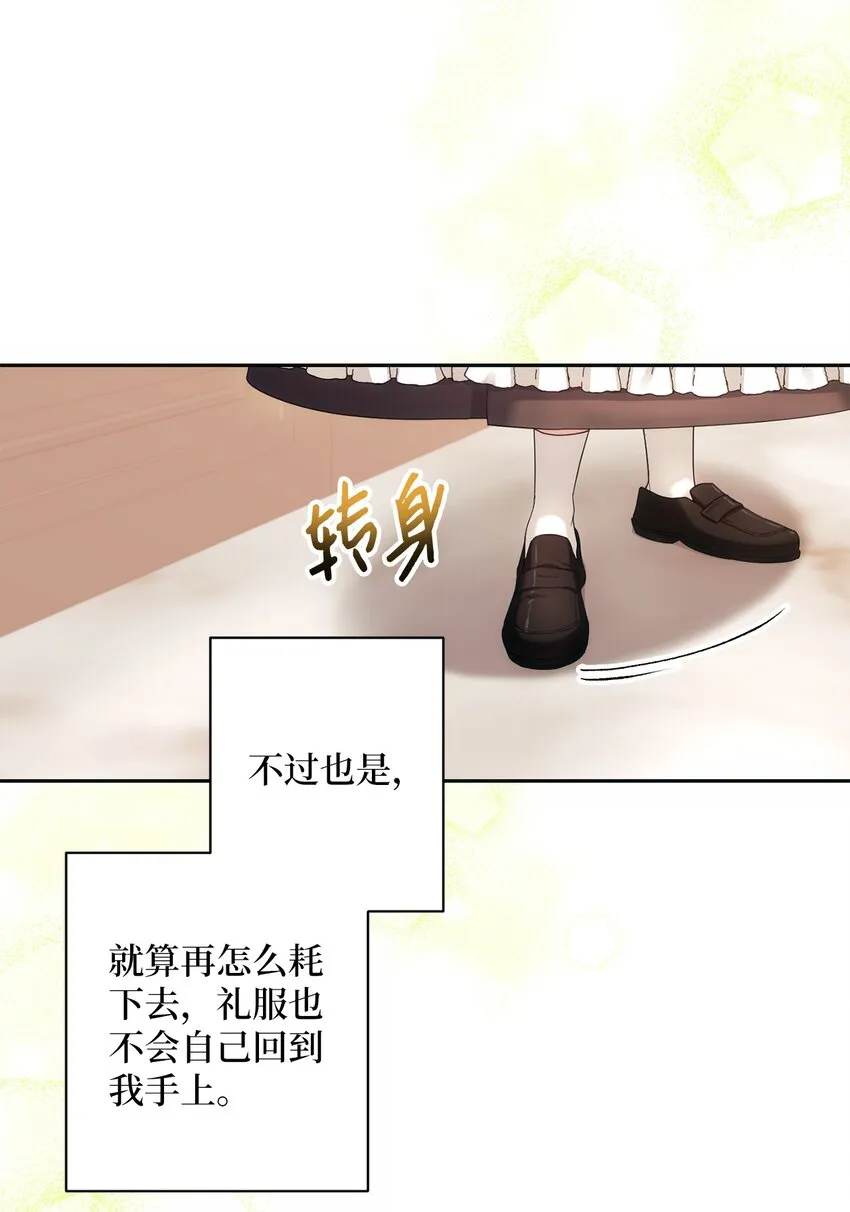 003 变态行为 第82页
