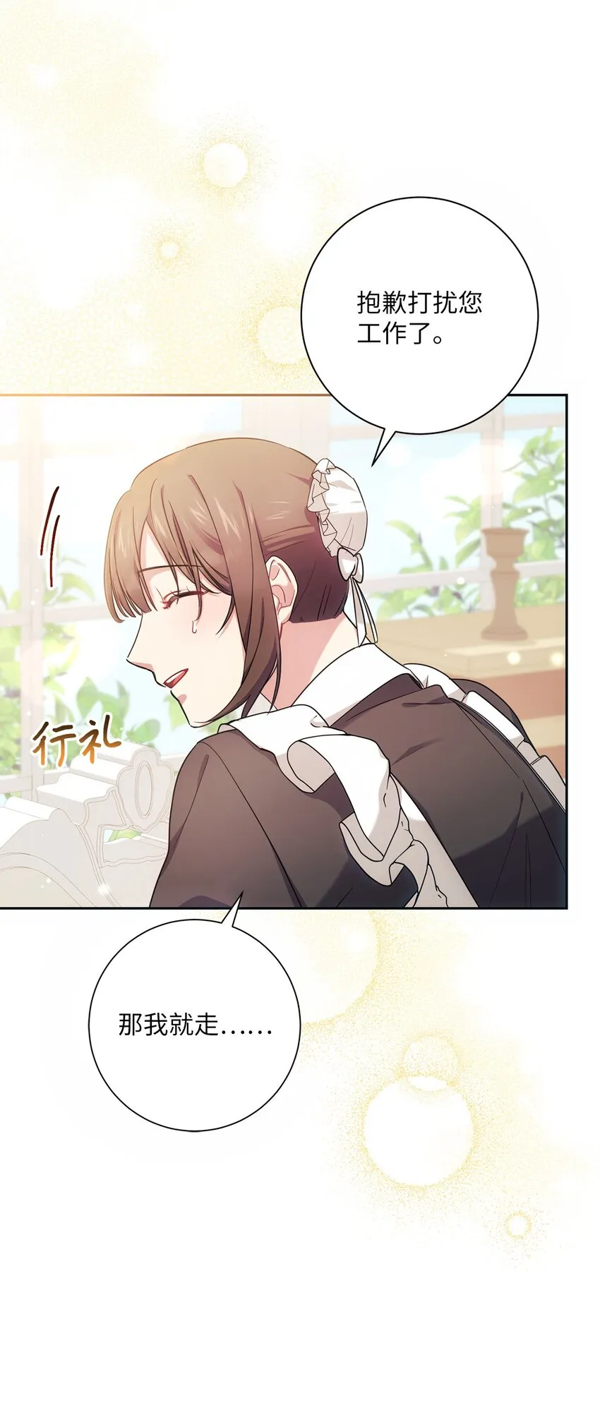003 变态行为 第92页