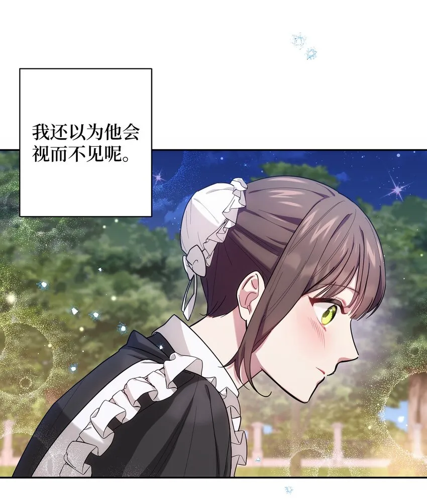 002 重逢 第3页