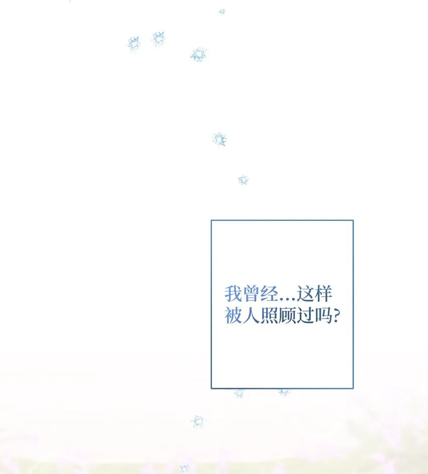 002 重逢 第7页