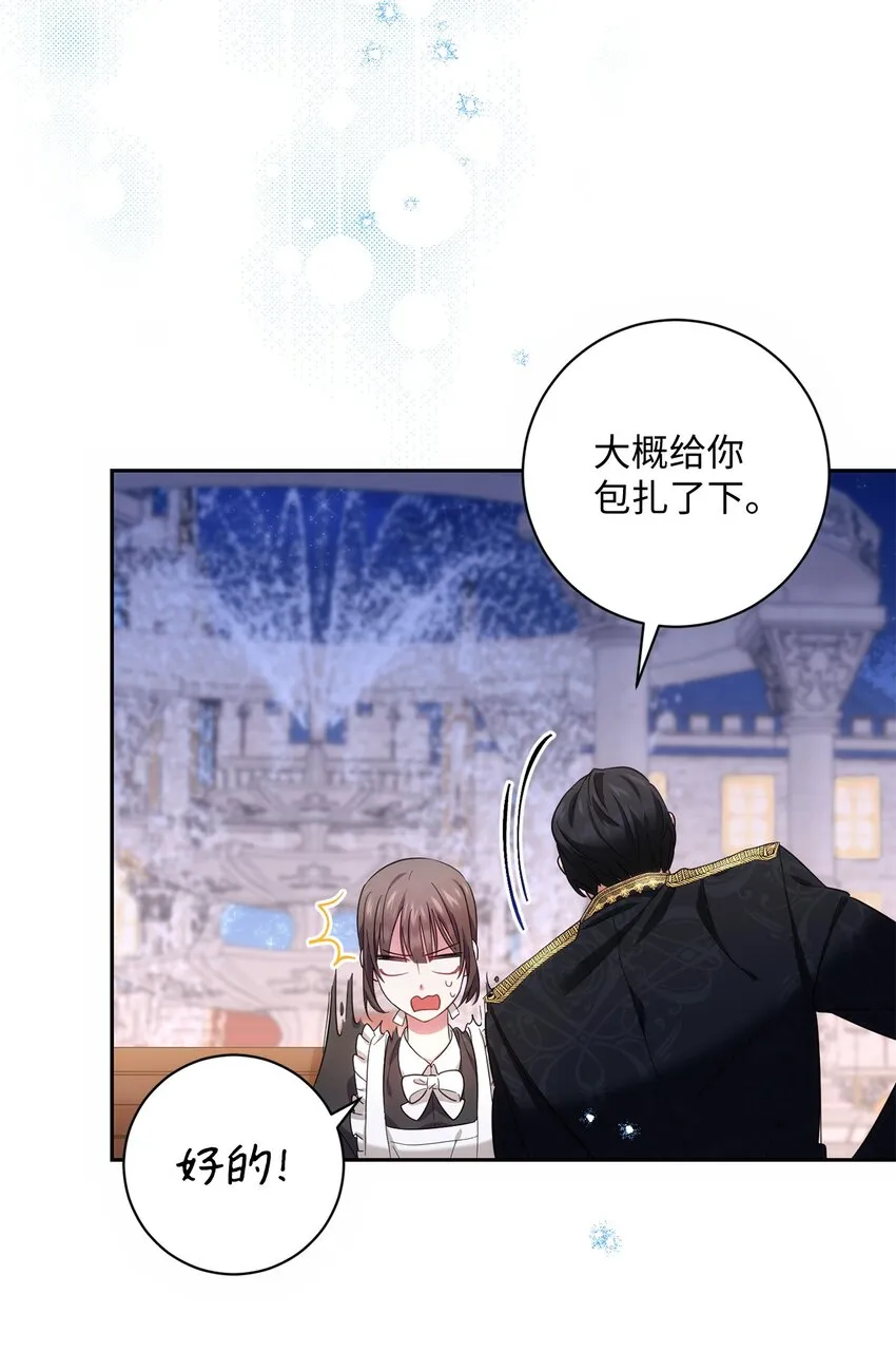 002 重逢 第10页