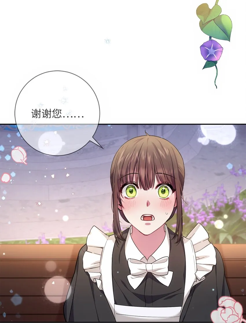 002 重逢 第12页