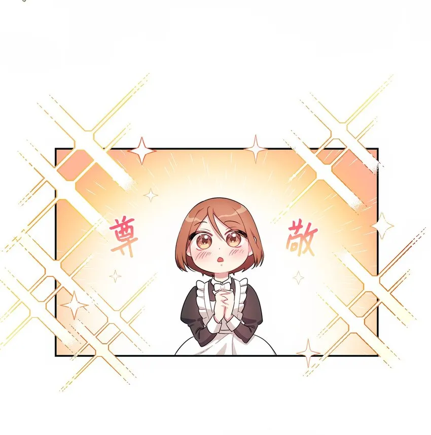 002 重逢 第19页