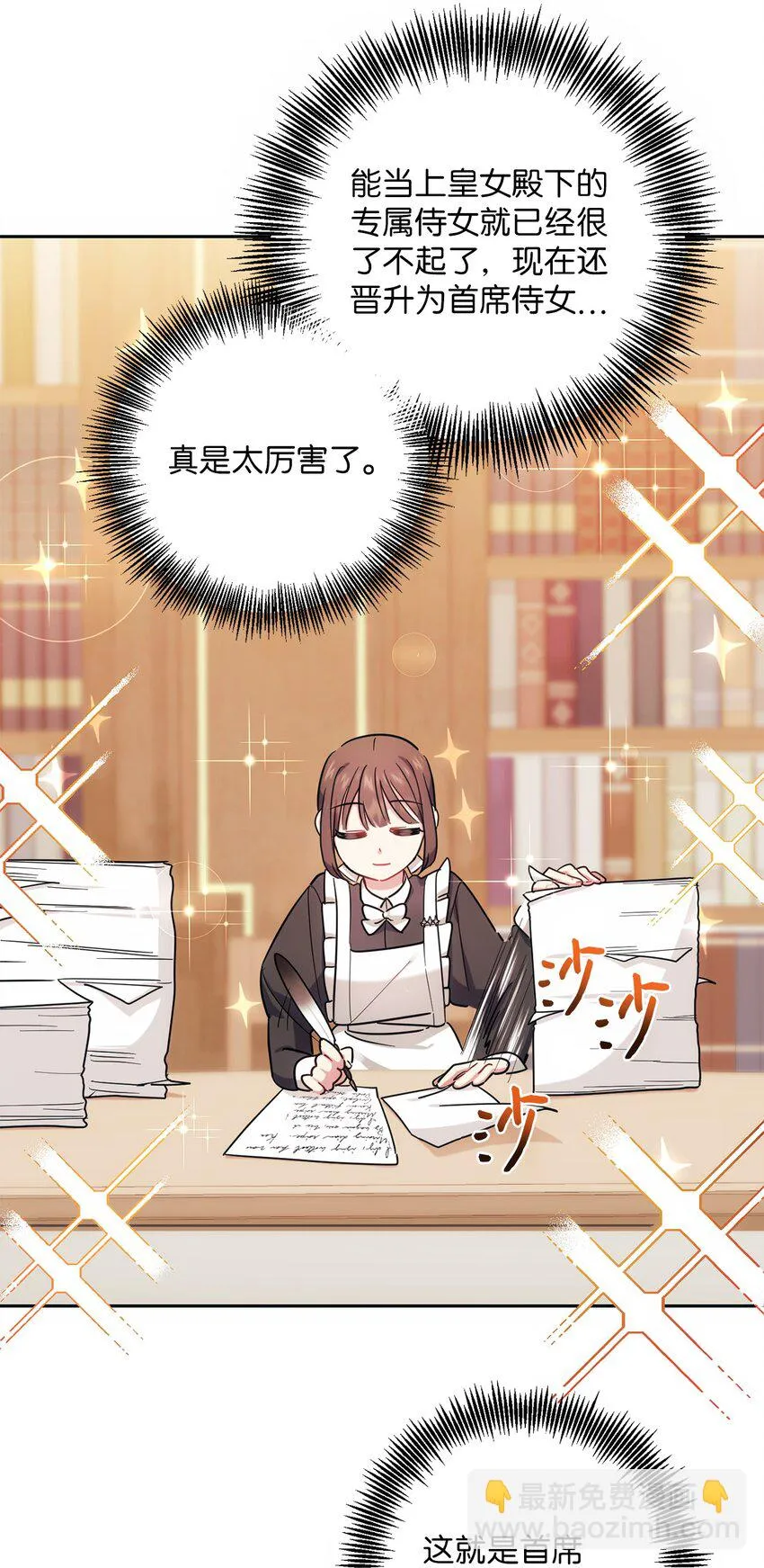 002 重逢 第20页