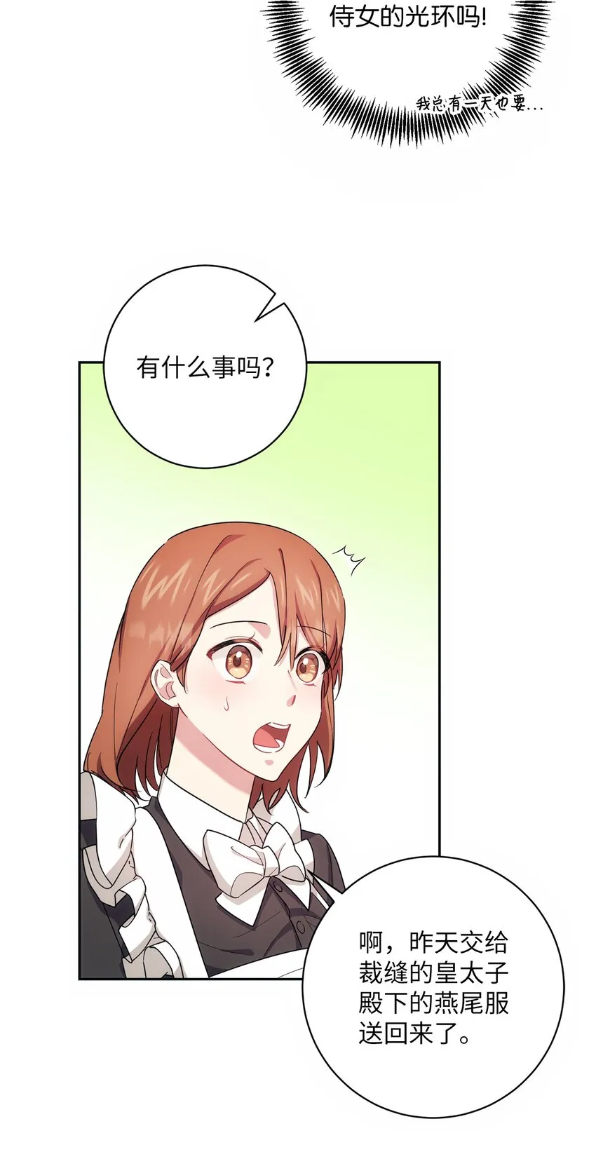 002 重逢 第21页