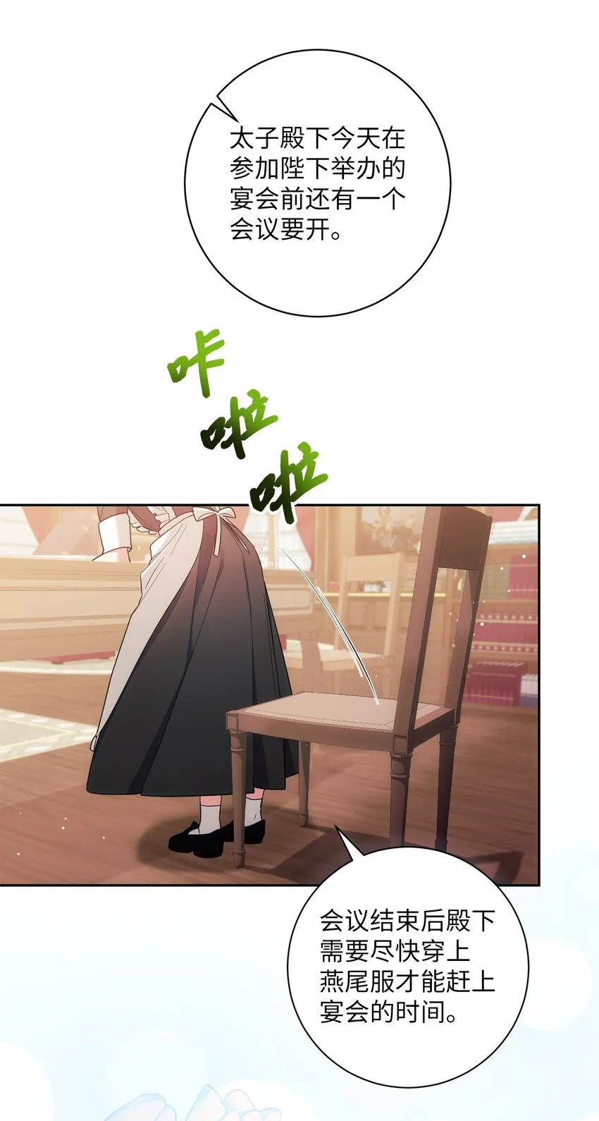 002 重逢 第25页