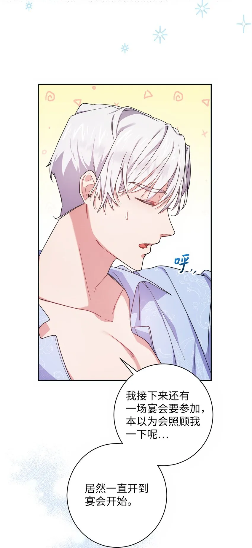 002 重逢 第27页