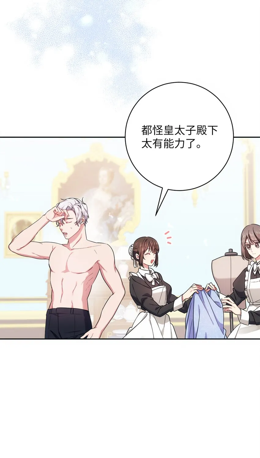 002 重逢 第28页