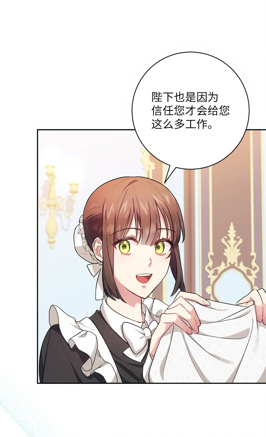002 重逢 第29页