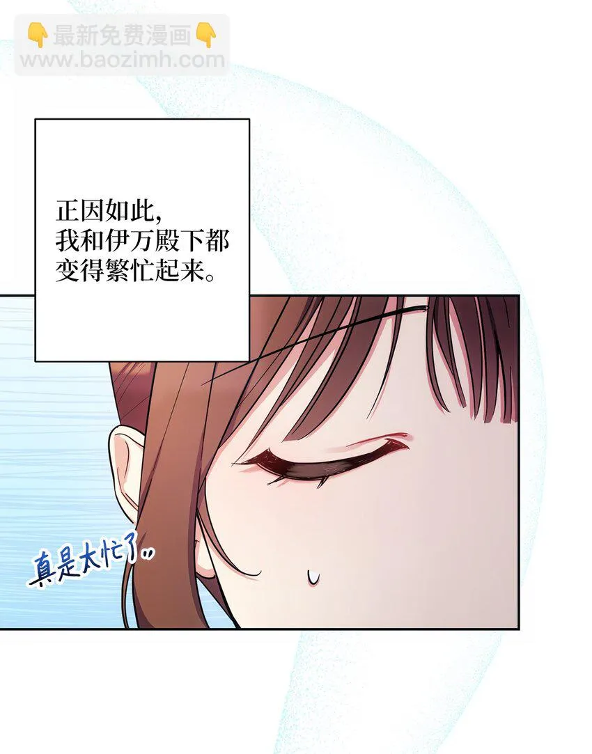 002 重逢 第30页