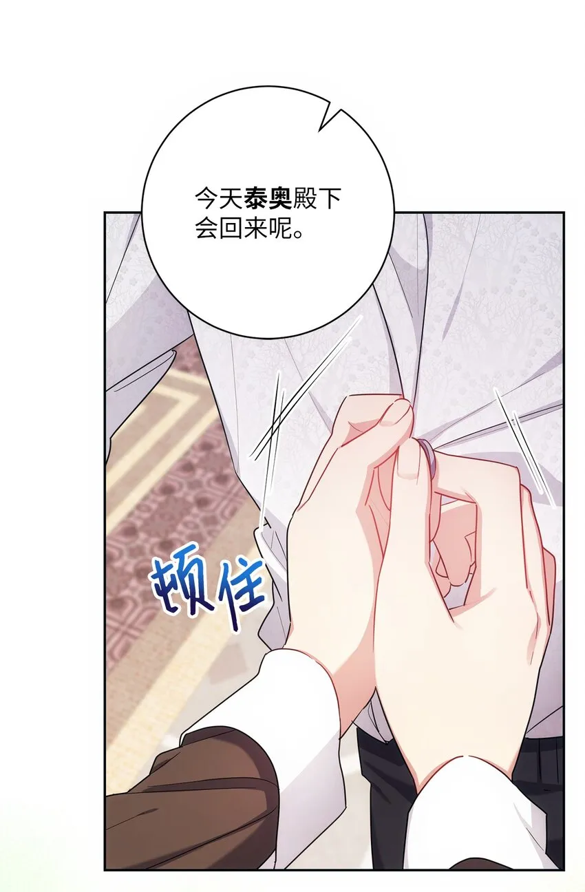 002 重逢 第33页
