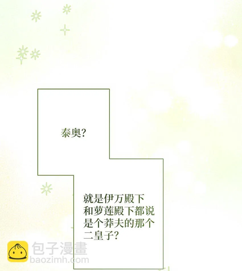 002 重逢 第34页