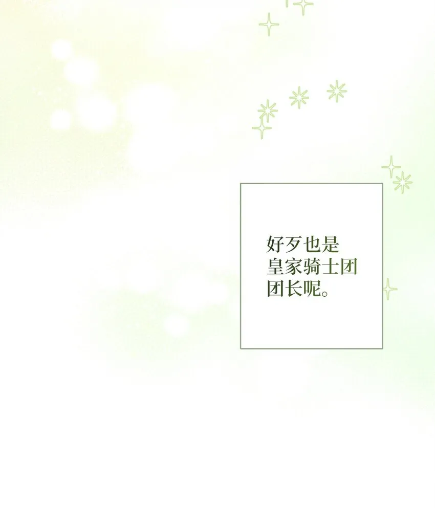 002 重逢 第35页