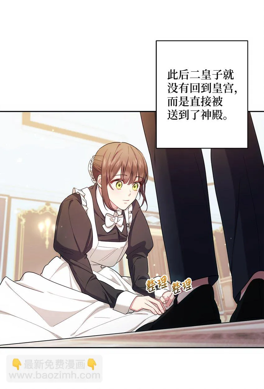002 重逢 第41页