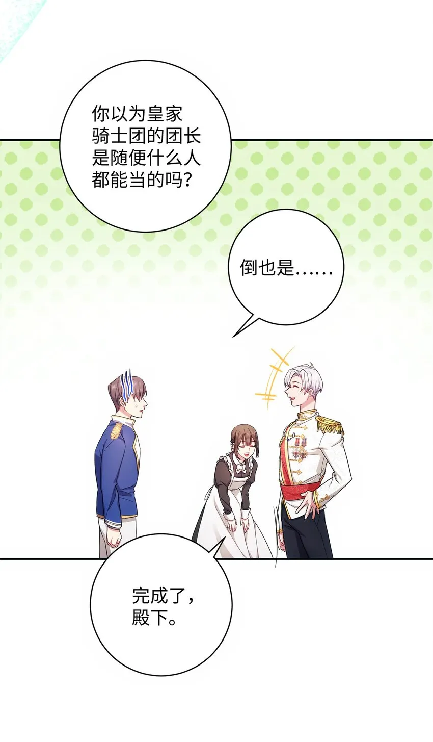 002 重逢 第44页
