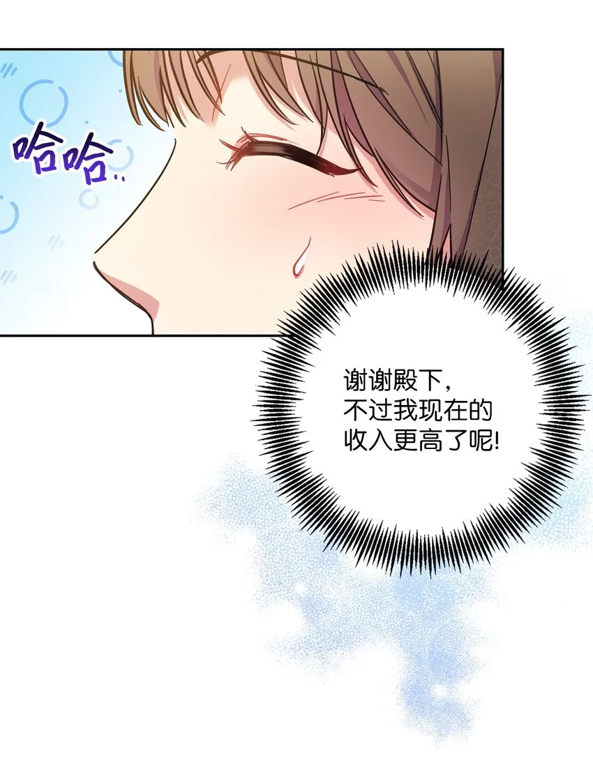 002 重逢 第53页