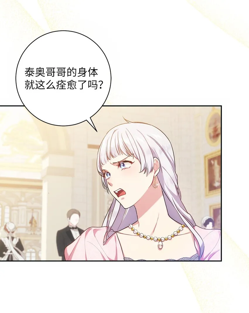 002 重逢 第55页