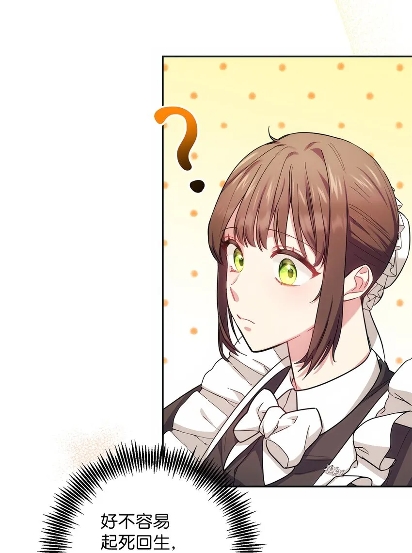 002 重逢 第56页