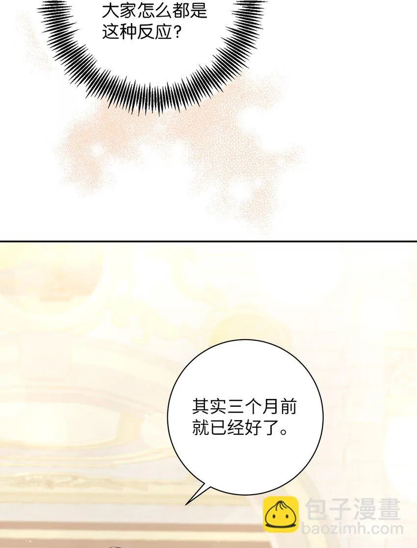 002 重逢 第57页