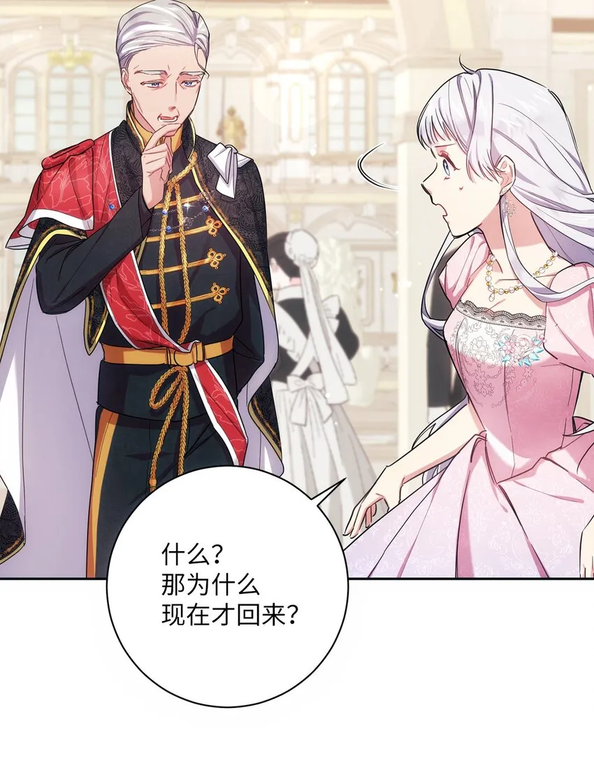 002 重逢 第58页