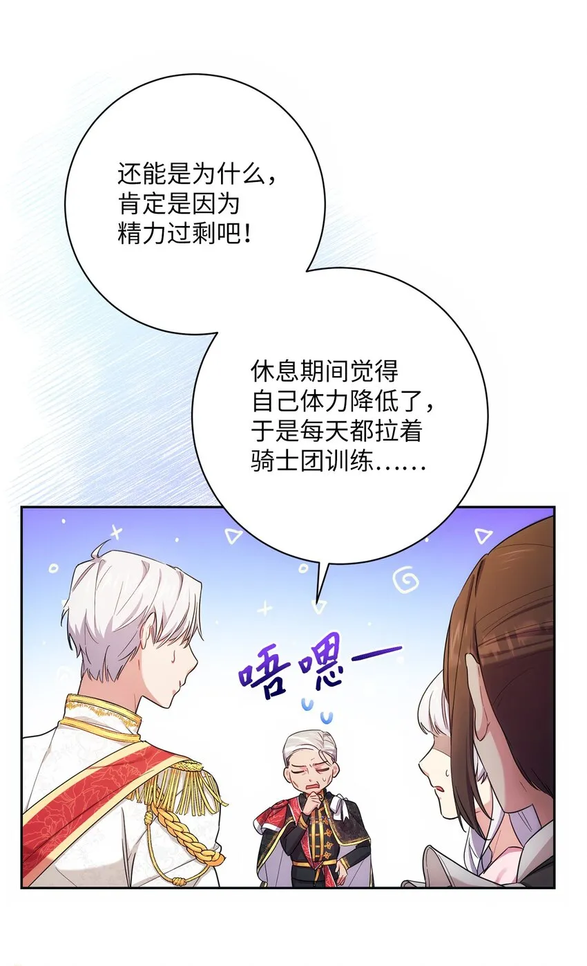 002 重逢 第59页