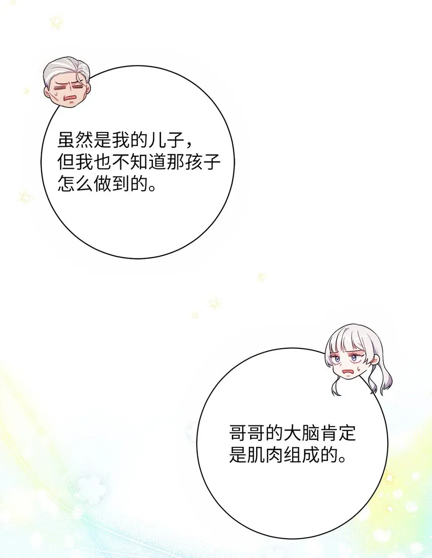 002 重逢 第60页