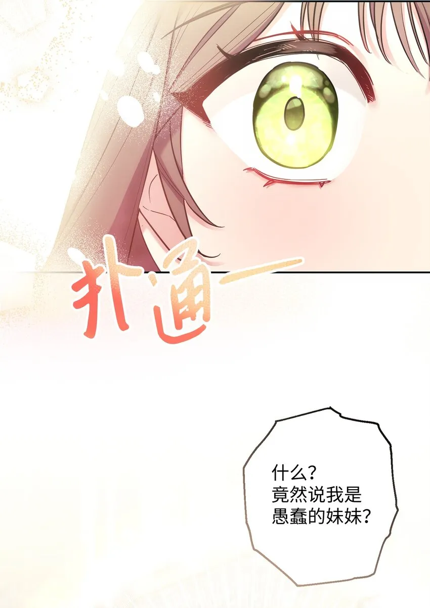 002 重逢 第66页
