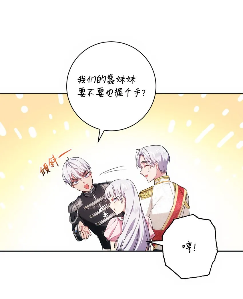 002 重逢 第69页