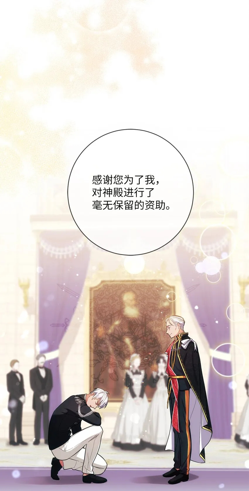 002 重逢 第73页