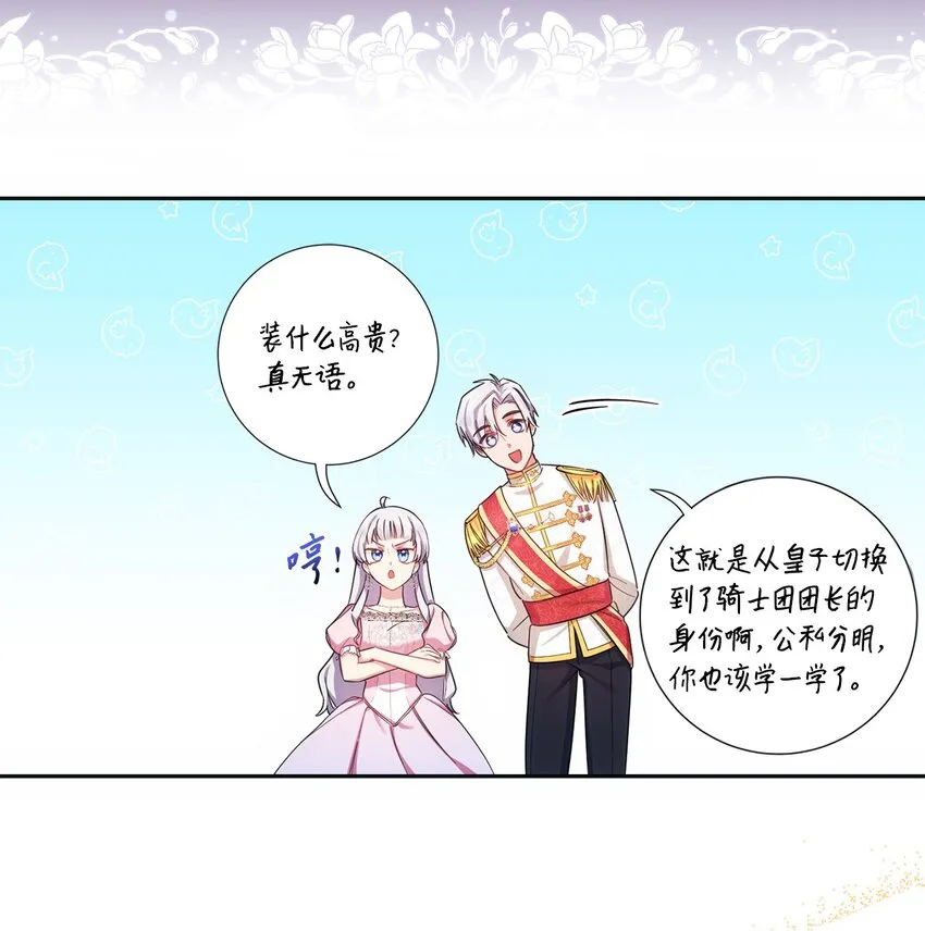 002 重逢 第74页