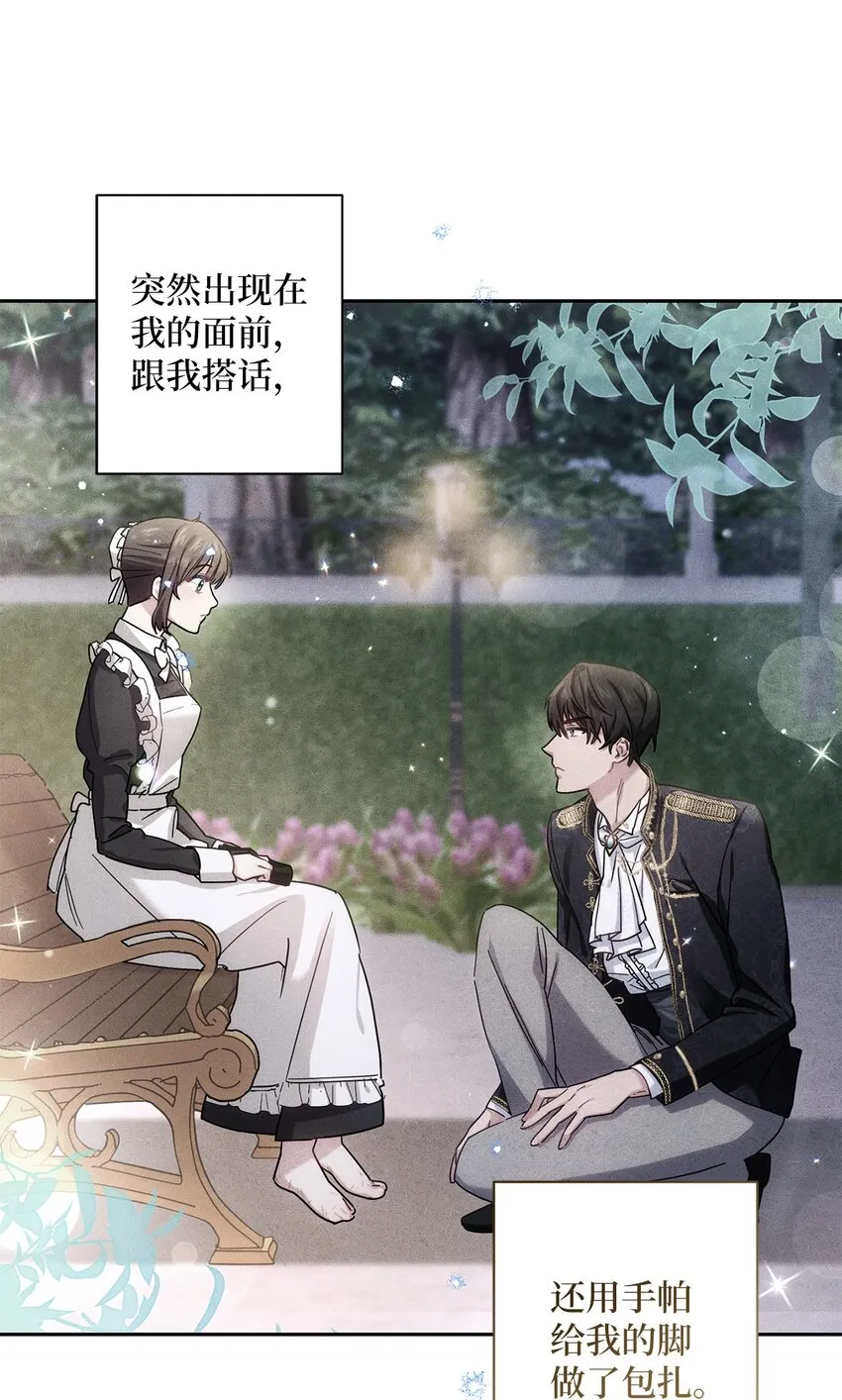 002 重逢 第76页
