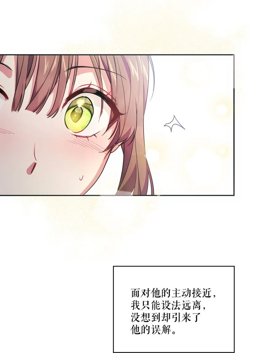 序章 跨越阶级，聆听神谕的绝美爱情！ 第19页