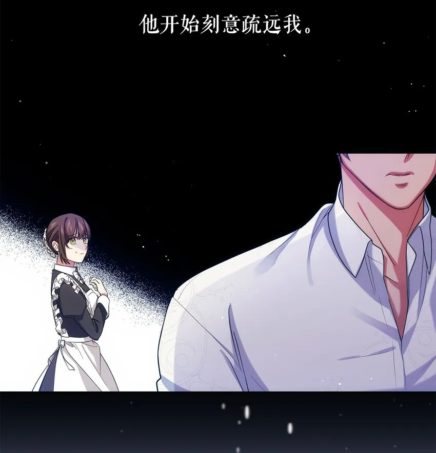 序章 跨越阶级，聆听神谕的绝美爱情！ 第22页