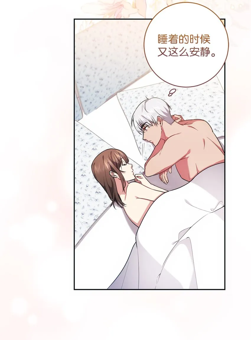 021 逼婚 第4页