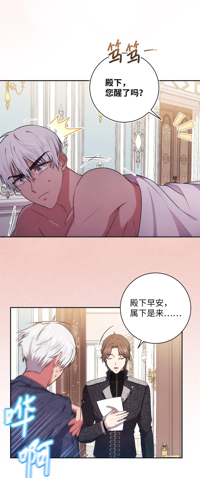 021 逼婚 第5页