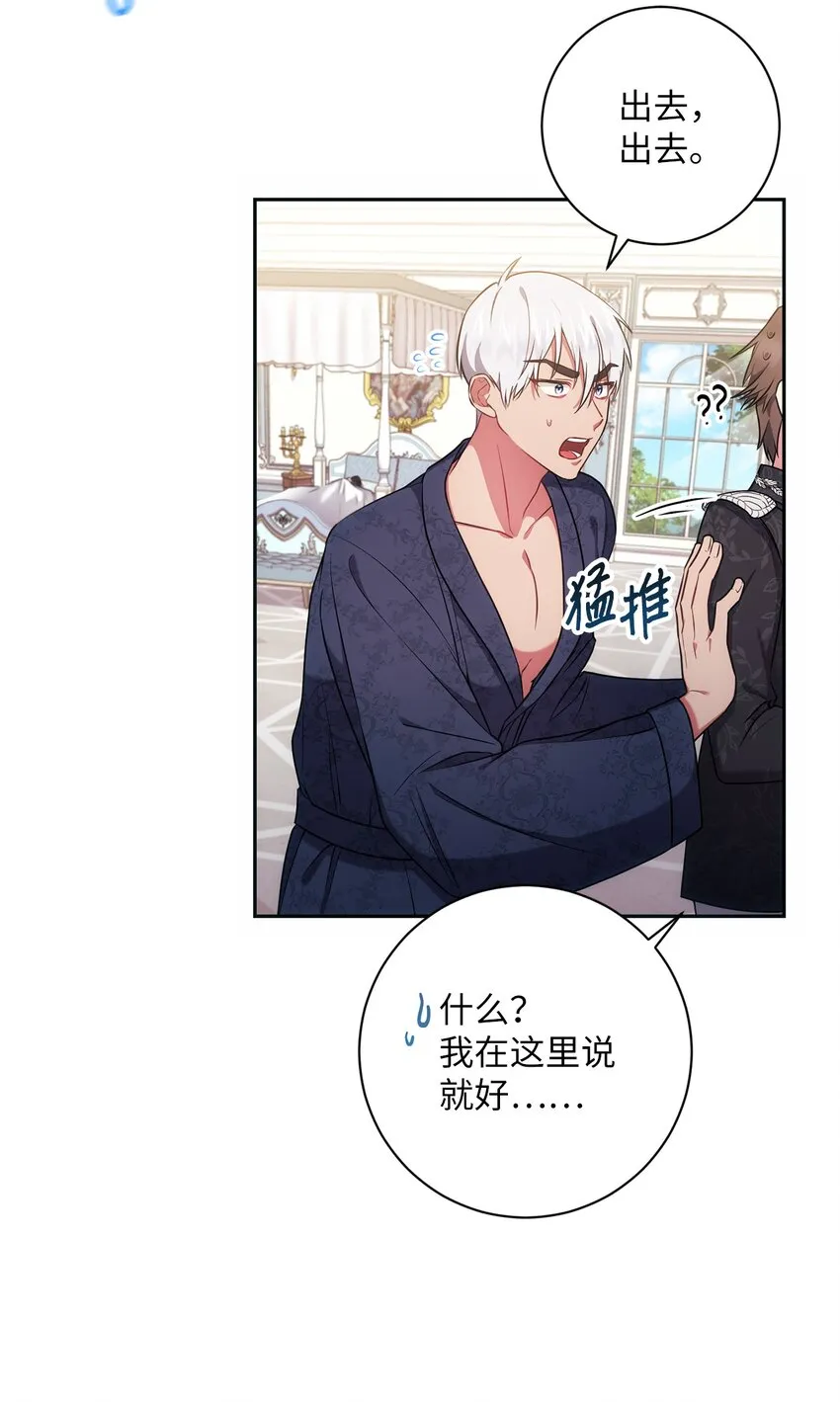 021 逼婚 第6页