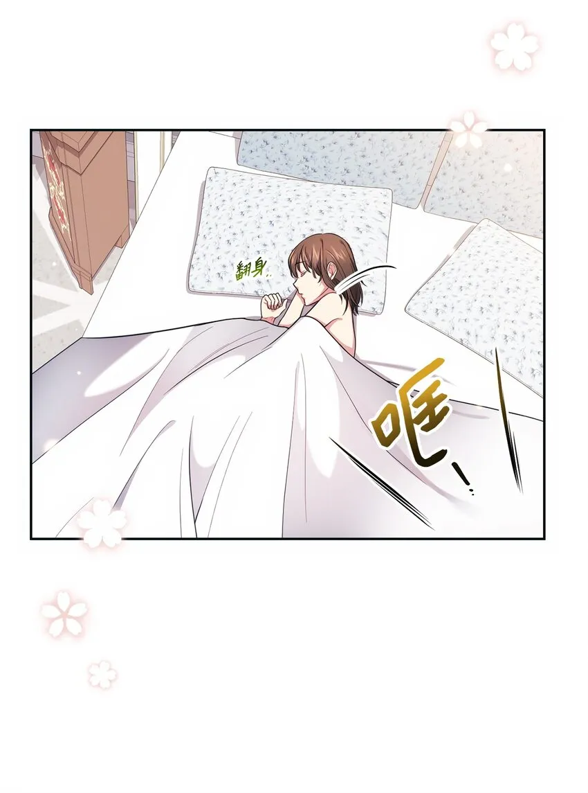021 逼婚 第7页