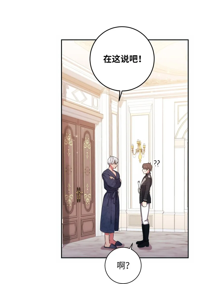 021 逼婚 第8页