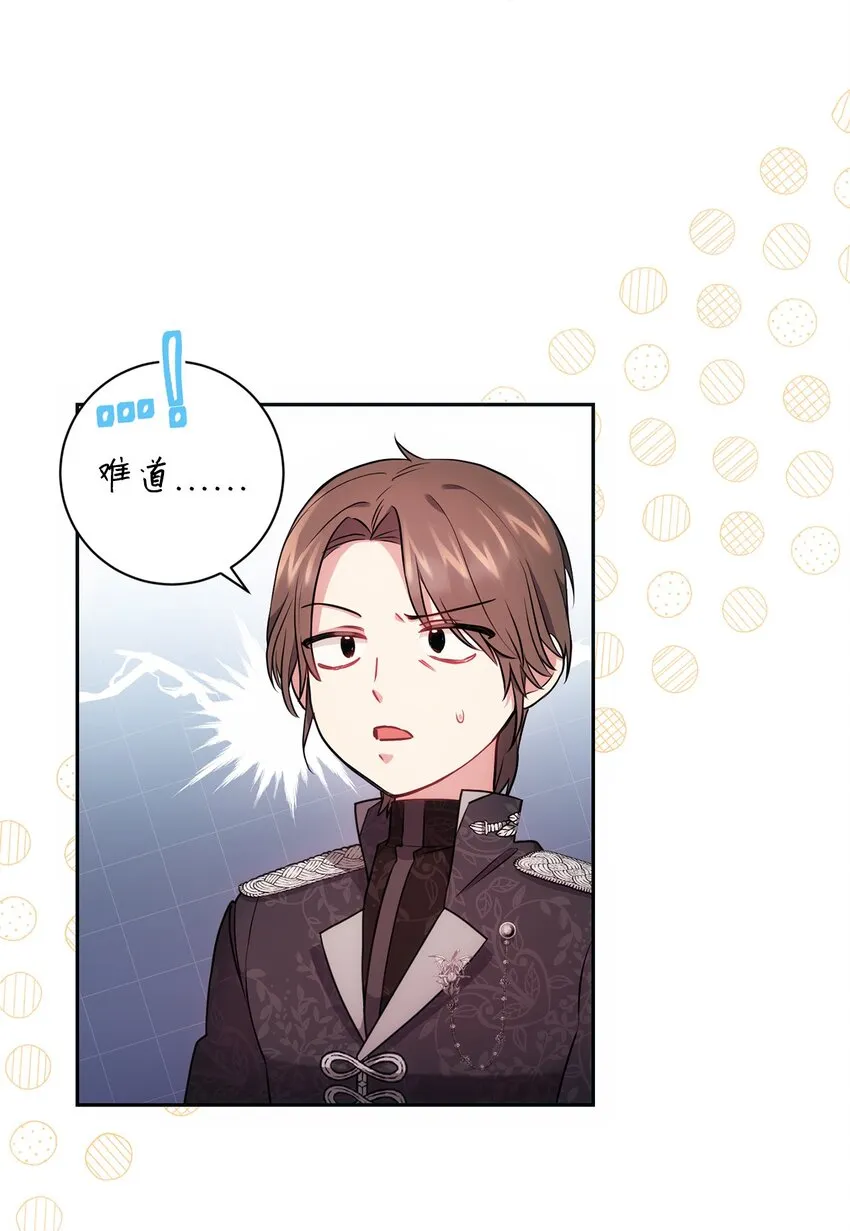 021 逼婚 第9页