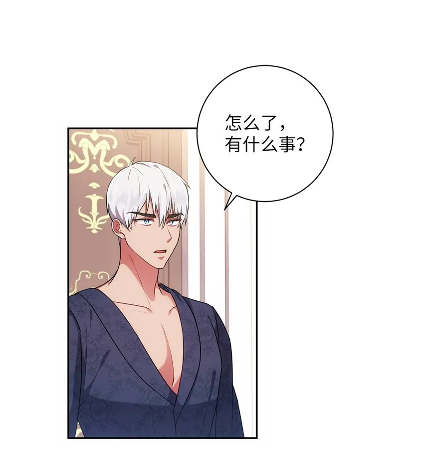 021 逼婚 第11页
