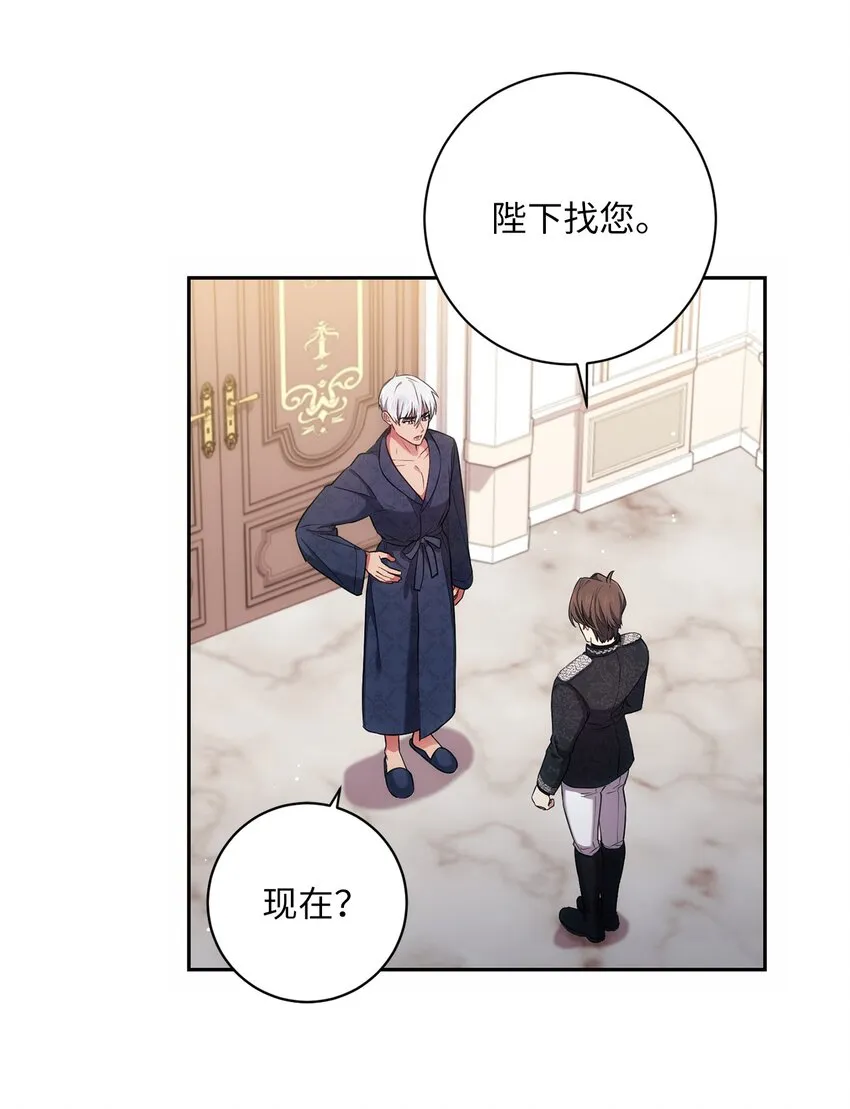 021 逼婚 第12页