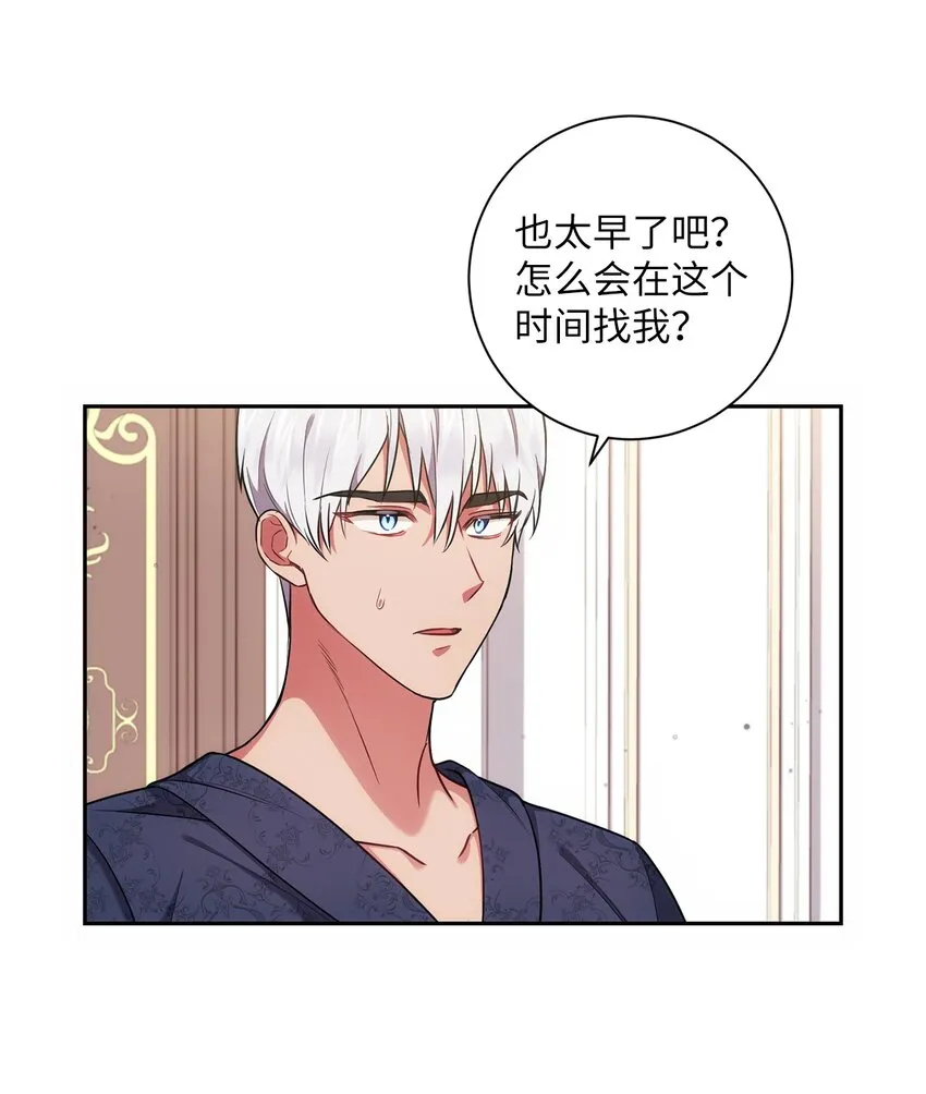 021 逼婚 第13页