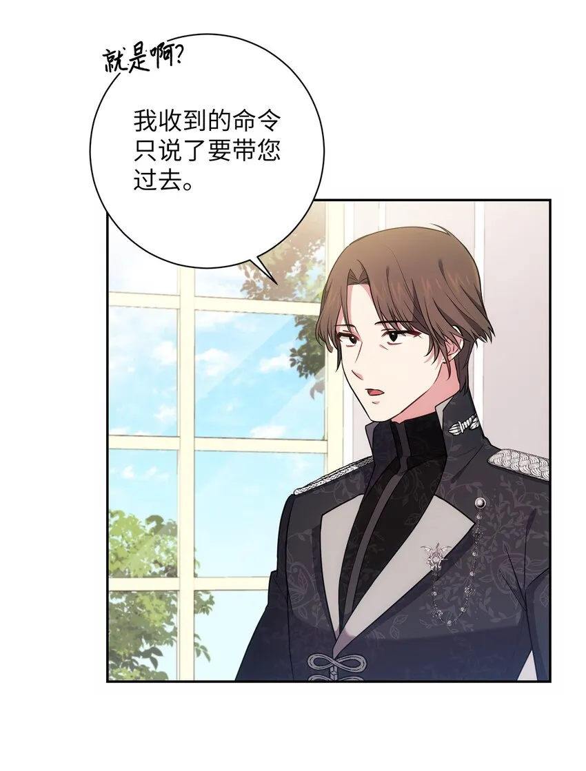 021 逼婚 第14页