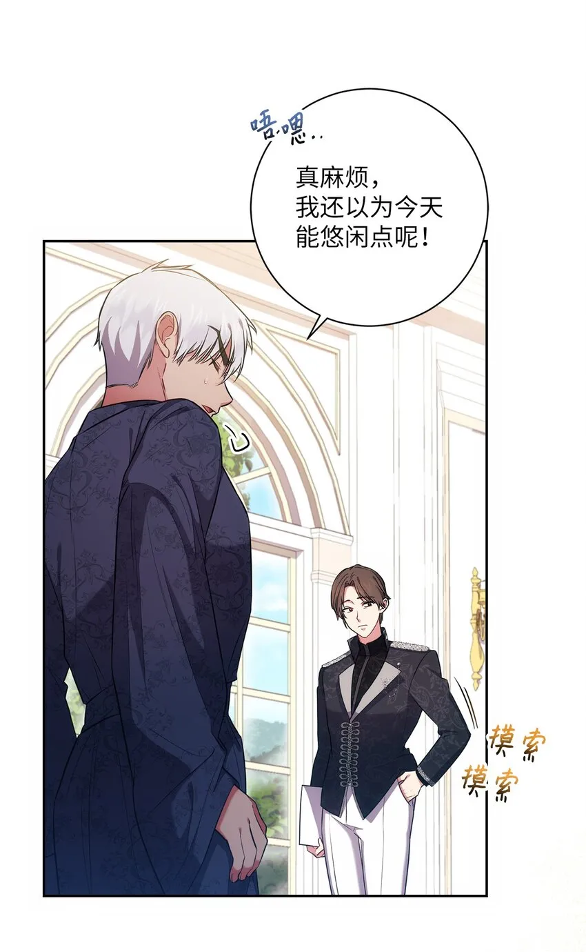 021 逼婚 第15页