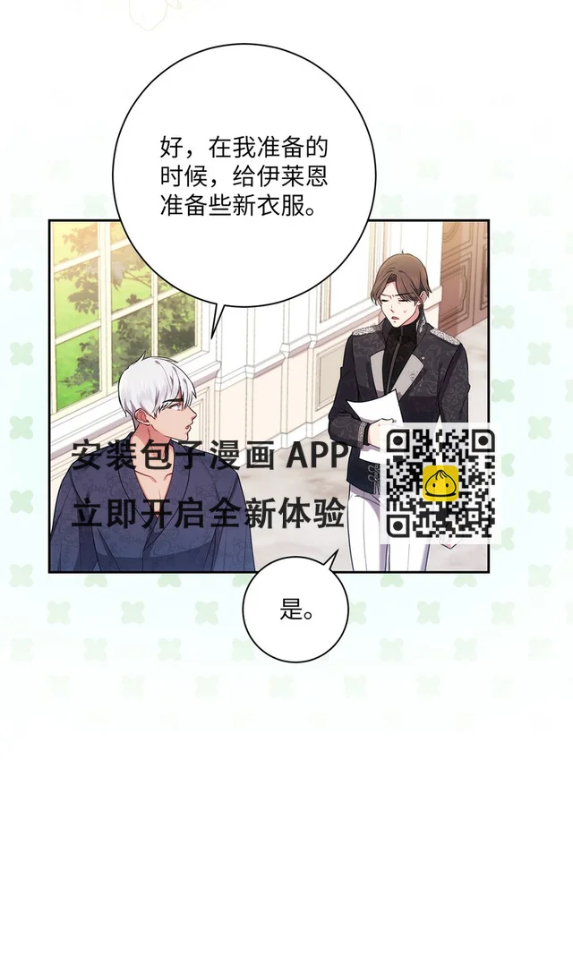 021 逼婚 第17页